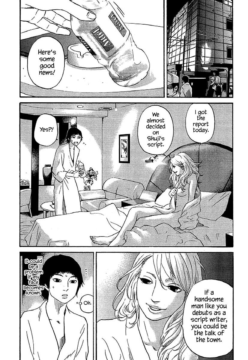 Shima Shima (YAMAZAKI Sayaka) Chapter 60 5